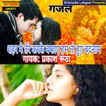 Shahar Me Tere Karke Wafaye Ham To Huye Ba (Hindi)