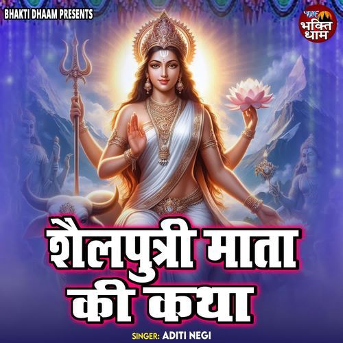Shailputri Mata Ki Katha