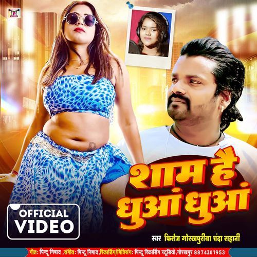 Sham Hai Dhuan Dhuan