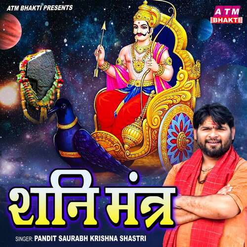 Shani Mantra