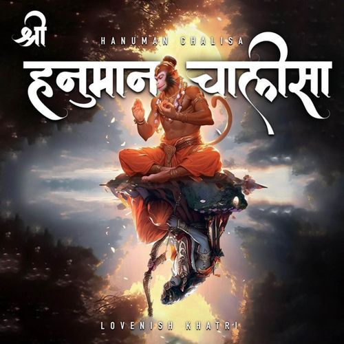 Shree Hanuman Chalisa - Jagadguru Rambhadracharya Ji