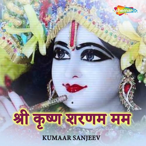 Shree Krishna Sharanam Mama