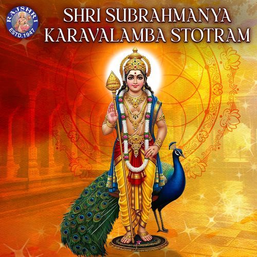 Shri Subrahmanya Karavalamba Stotram