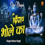 Shringar Bhole Ka
