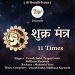 Shukra Mantra
