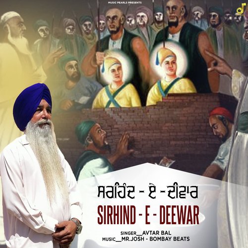 Sirhind-E-Deewar