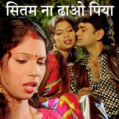 Sitam Naa Dhaao Piya (Sad Romantic Song)
