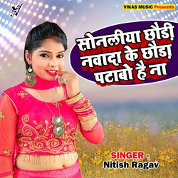 Sonaliya Chudi Nawada Ke Chuda Patabo Hai Na (Bhojpuri Song)-PQkTZ0J8aHk