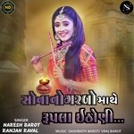 Sonano Garbo Mathe Rupla Indhoni