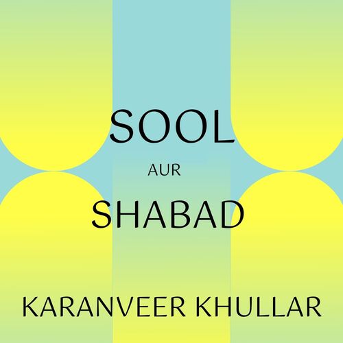 Sool aur Shabad