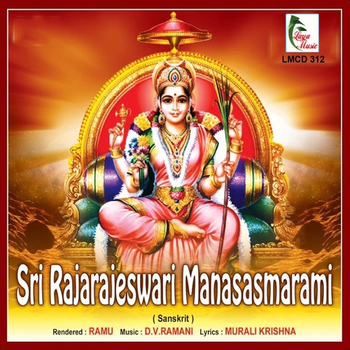 Sri Rajarajeswari Manasasmarami