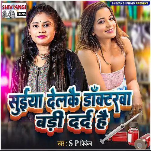 Sueeya Delkai Doctaraba Badi Dard Hai