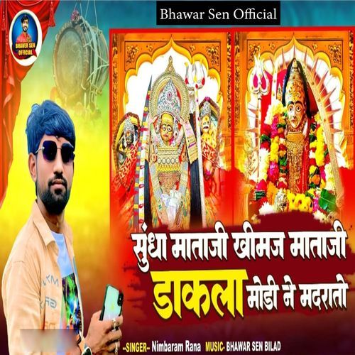 Sundha Mataji Khimaj Mataji Dakla Modi Ne Madrato