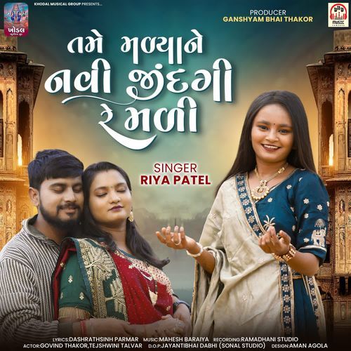 Tame Malya Ne Navi Jindagi Re Mali