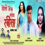 Tauli Meru Gau Rabita (Garhwali Song)