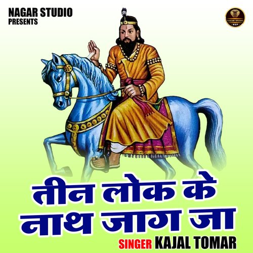 Teen Lok Ke Naath Jag Ja