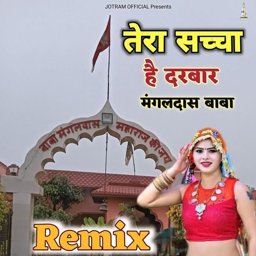 Tera Sacha Hai Darbar Mangaldash Baba Remix