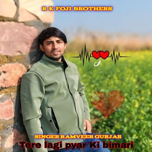 Tere Lagi Pyar Ki Bimari