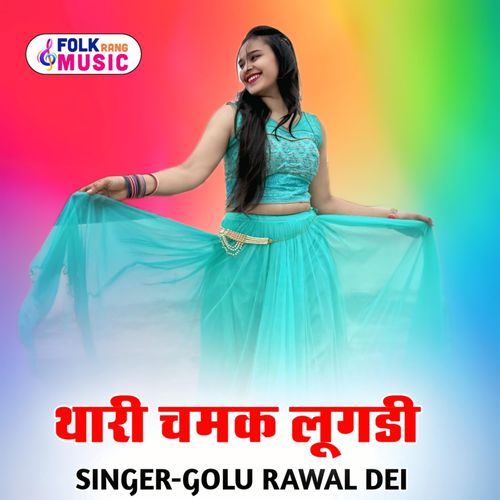 Thari Chamak Lugadi