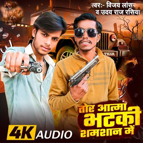 Tor Aatma Bhatki Samsan Me