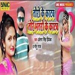 Toro Ke Katab Toro Bhatro Ke Katab