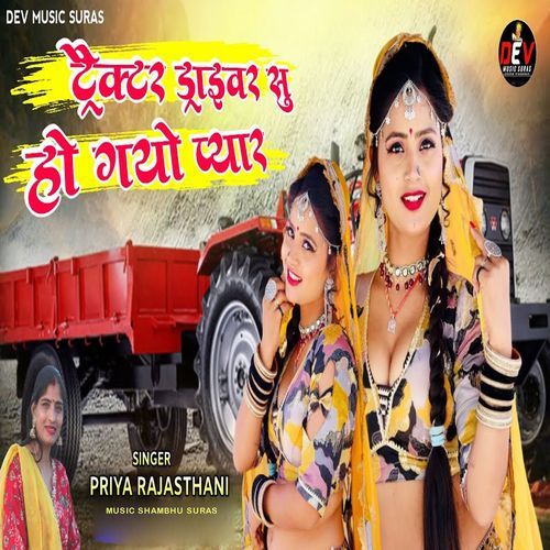 Tractor Driver Su Ho Gayo Pyar
