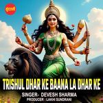 Trishul Dhar Ke Baana La Dhar Ke