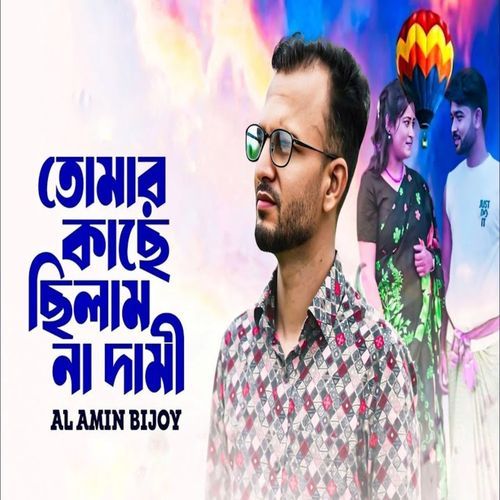 Tumar Kache Chilam Na Dami