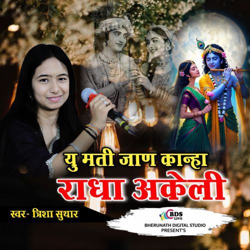 U Mati Jan Kanha Radha Akeli (Live)
