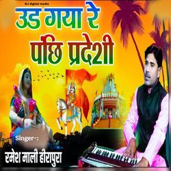 Ud gaya re panchi pardesi