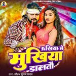 Ukhiya Me Mukhiya Dalthao