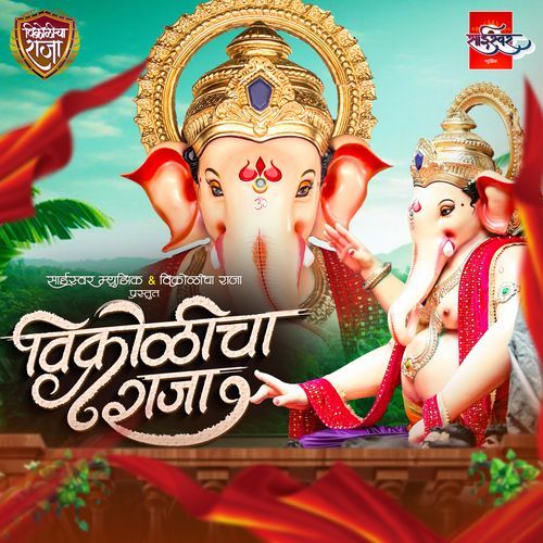 Vikhrolicha Raja