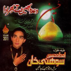 Wa'ada Bhern Te Bhiraad, Vol. 2011