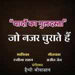 Yaadon Ka Guldasta Jo Najar Churate Hai