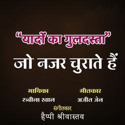 Yaadon Ka Guldasta Jo Najar Churate Hai