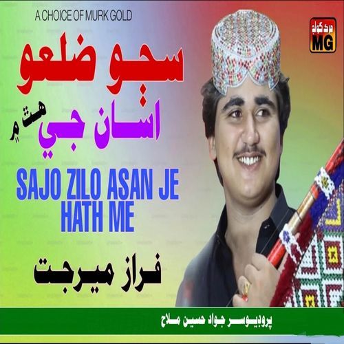 Yar Paraye Wayo Karo Joro