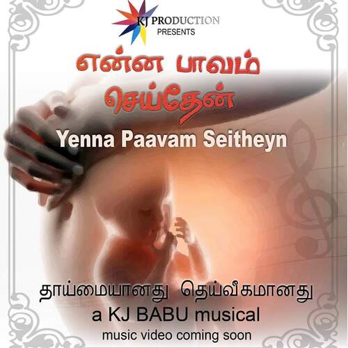 Yenna Paavam Seitheyn