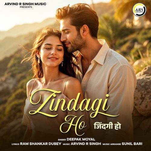 Zindagi Ho