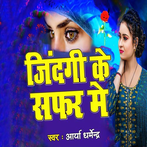 Zindagi Ke Safar Me