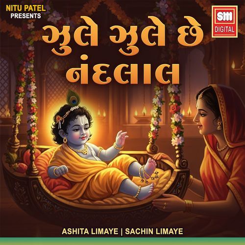Zule Zule Chhe Nandlal