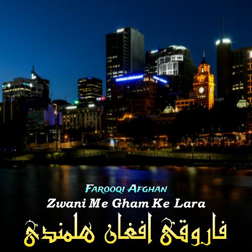 Zra Me De Laghman