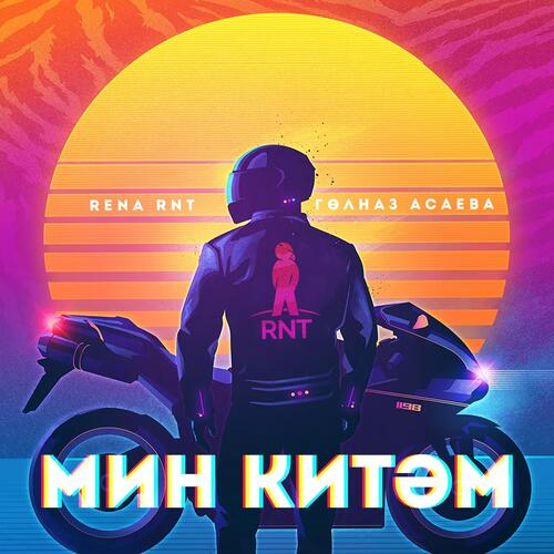 Мин Китэм (feat. Гульназ Асаева)_poster_image