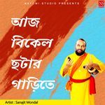 Aaj Bikel Chotar Garite