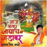 Aaj Mala Jayach Gadavar