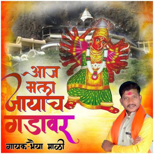 Aaj Mala Jayach Gadavar