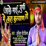 Aake mai up me kara kalyan ho