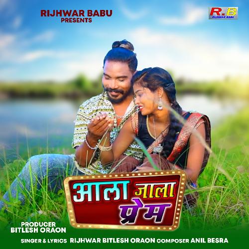 Aala Jala Prem