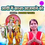 Aayi Main Kanha Ajmane Ko