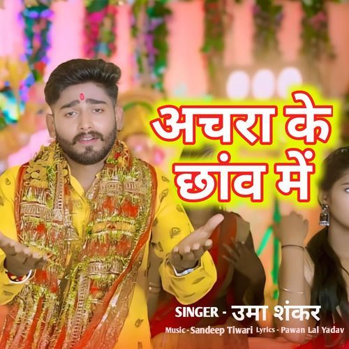 Achra Ke Chhaw Me