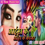 Aikh Ke Aaha Ke Kajal